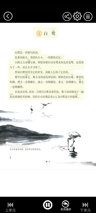 五年级语文上册