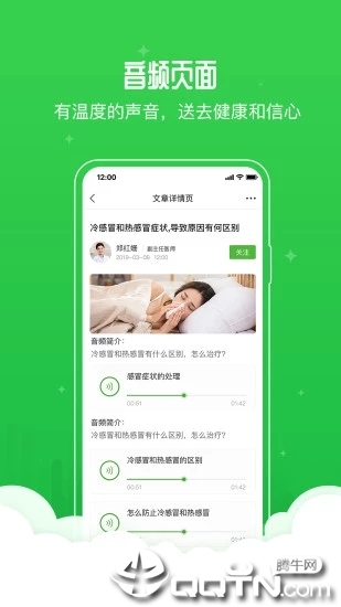 葫芦简医