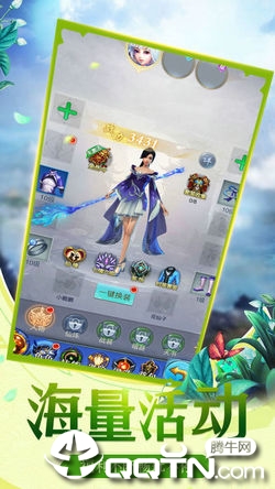 剑斩仙魔九游版