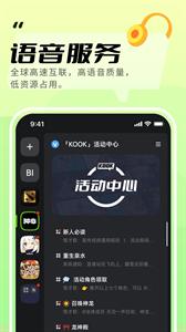KOOK(原开黑啦)