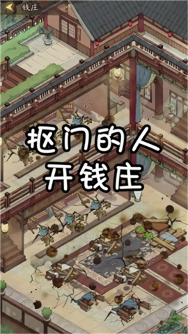 中华大当家