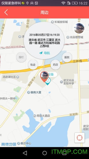 安康信