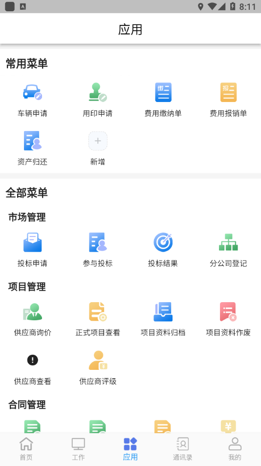 助建宝V6