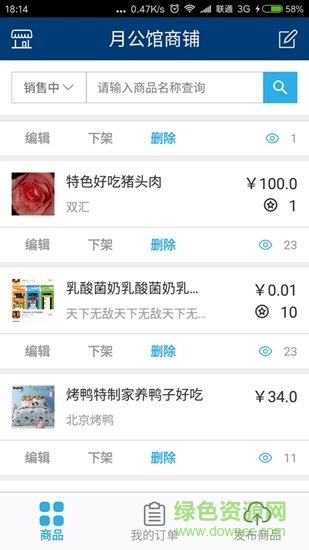 安图·商家