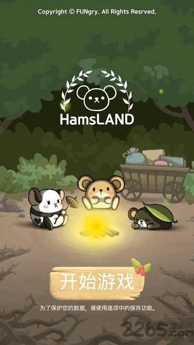 HamsLand
