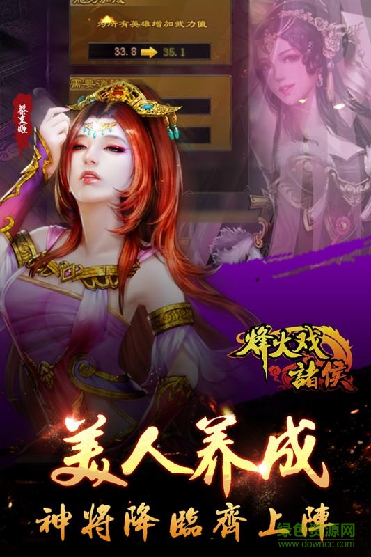 烽火戏诸侯（狂抽猛送）