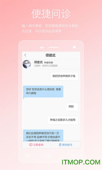 两性私人医生