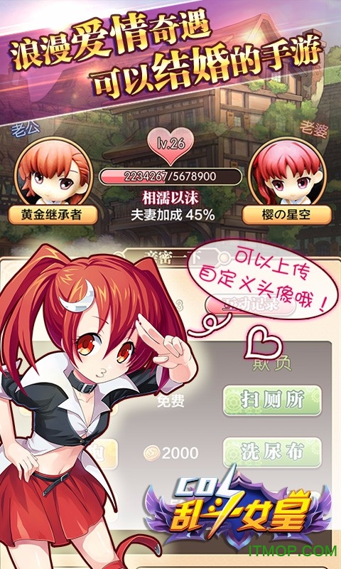 COS乱斗女皇