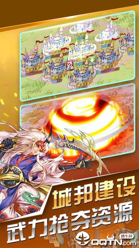 天空城