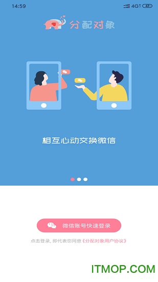 分配对象