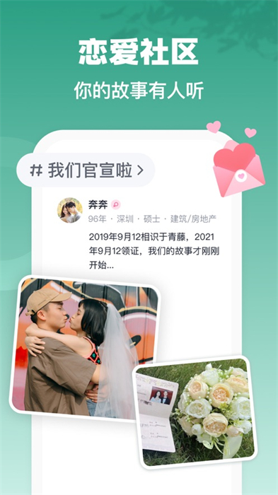 青藤之恋iosapp最新版