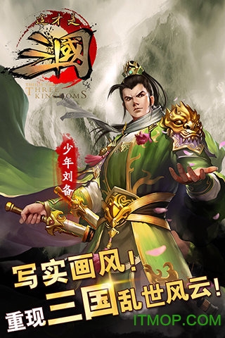 凤舞三国