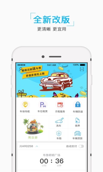e泊车