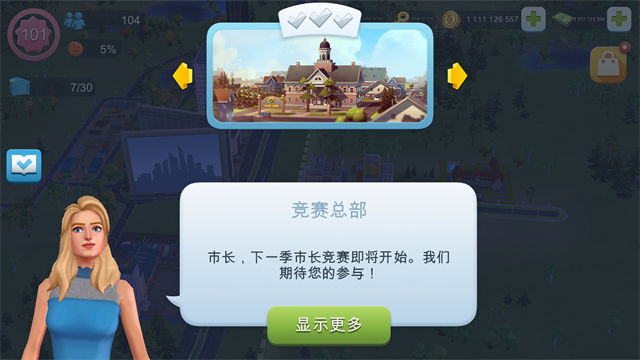 SimCity
