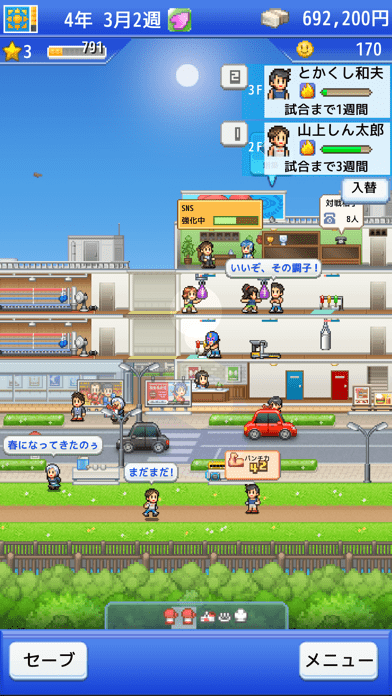風雲ﾎﾞｸｼﾝｸﾞ物語