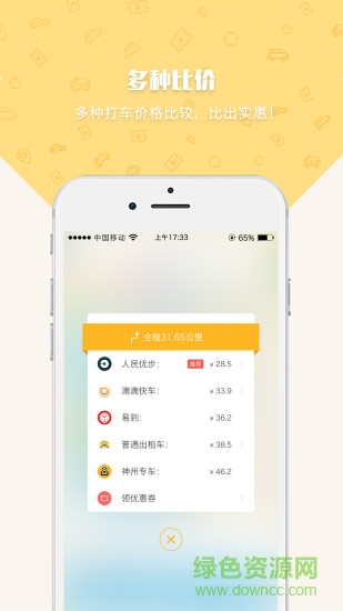 打什么车