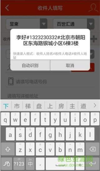 发货神器