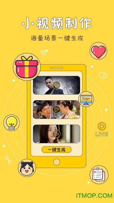 小视频制作