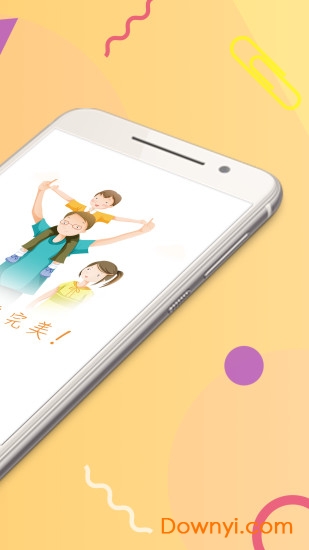 孩优美