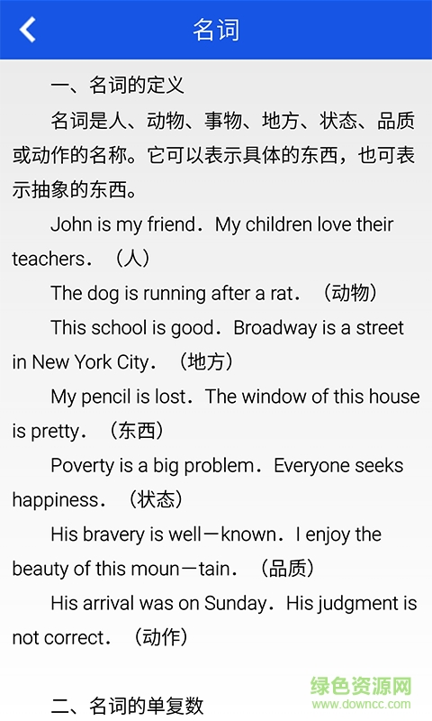 英语语法