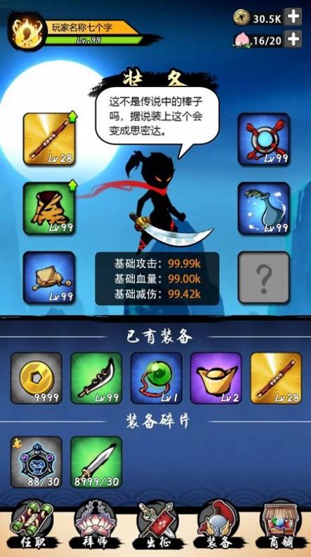 WuKongFight