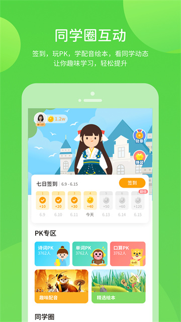 冀教学习数字资源