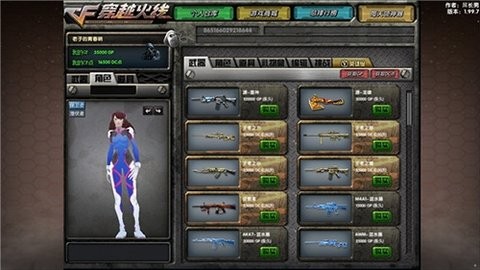 DC怀旧火线