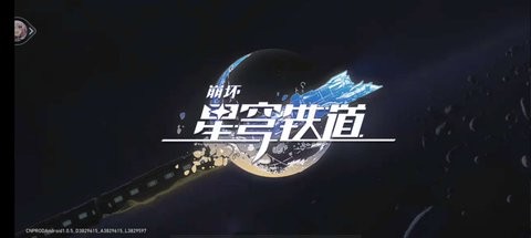 云.崩坏_星穹铁道