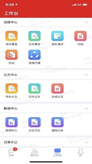i建工