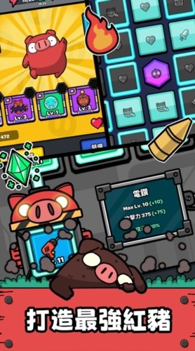 Little Piggy Defense