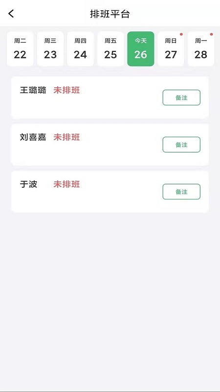 小棉袄移动端店铺办公系统软件