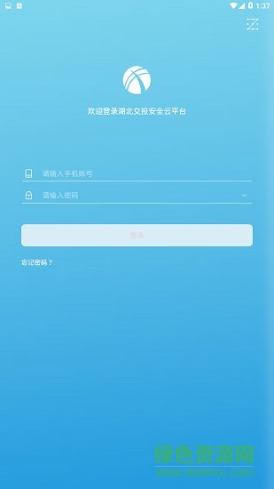安全云平台