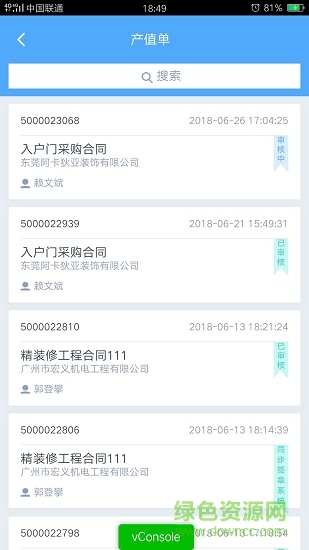 采筑