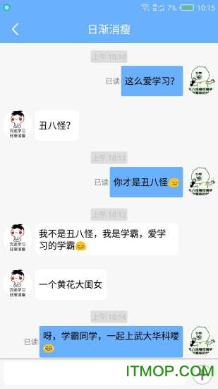 青春