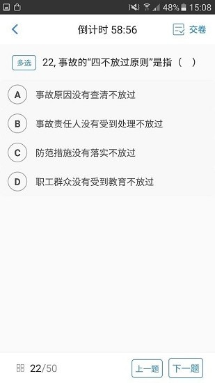 安全云课堂