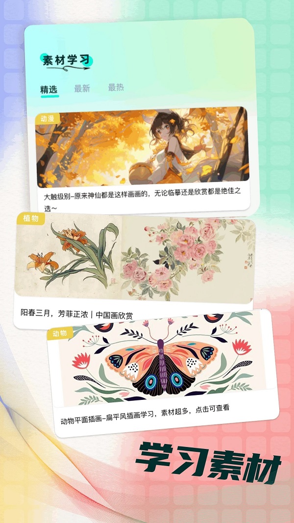 Procea绘画