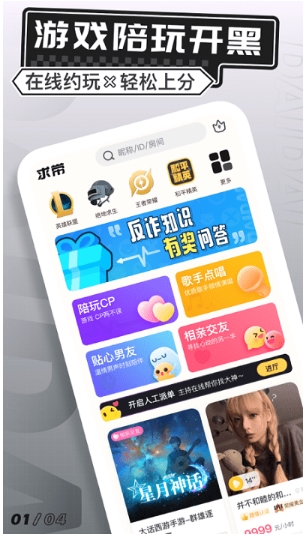 求带app
