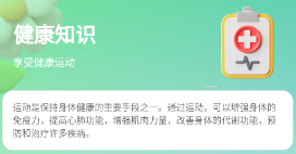 晨昏享健app