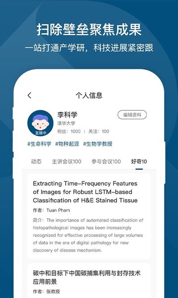 络绎学术