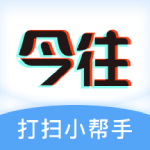 今往