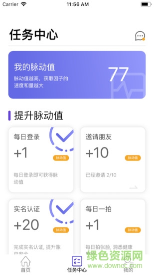 来因健康