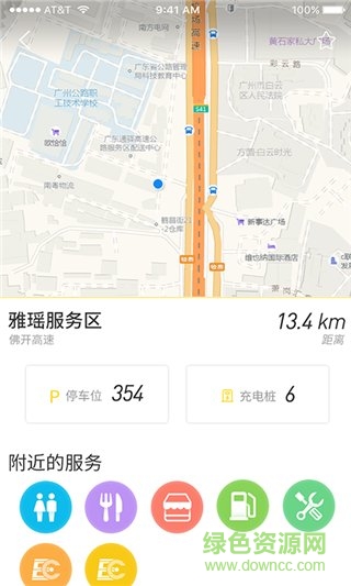 乐速出行