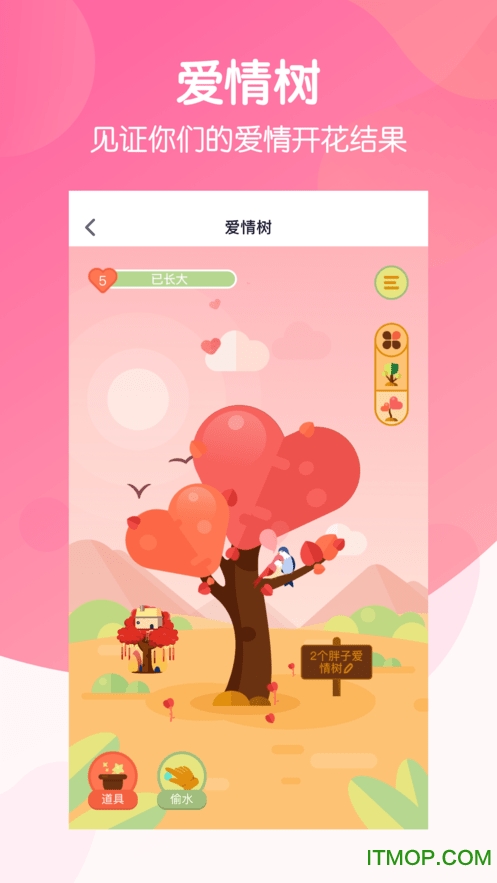 恋爱ing