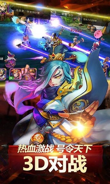 变态三国红包版