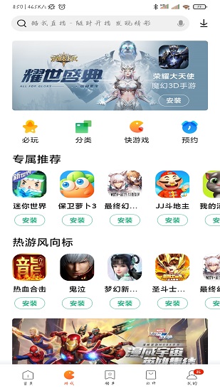 智慧职教