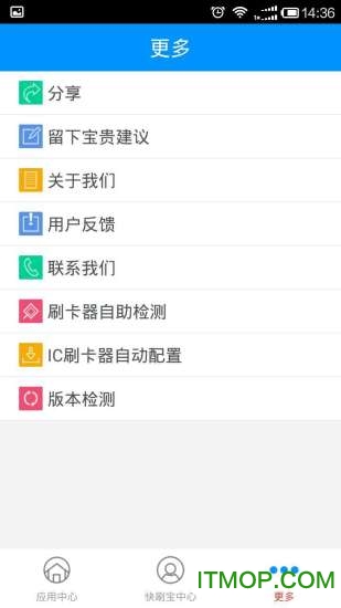 刷宝