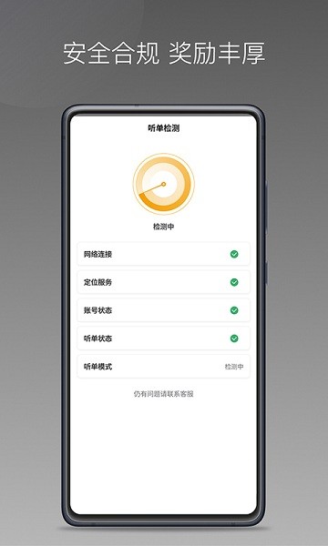 任行专车