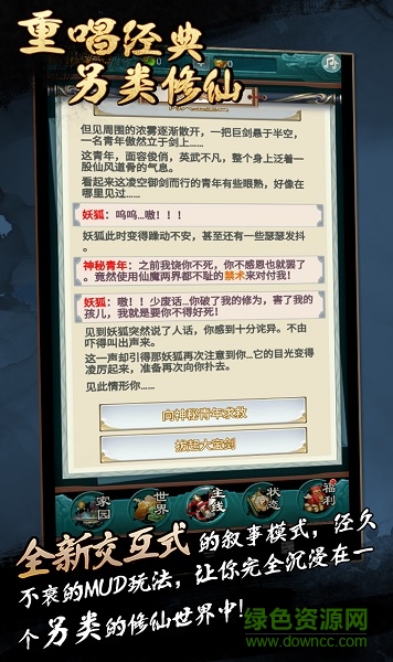 经典神道