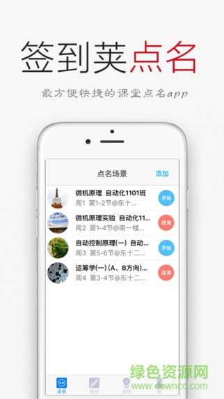 签到荚