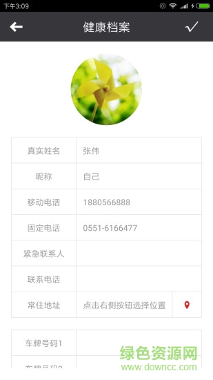 厦门急救